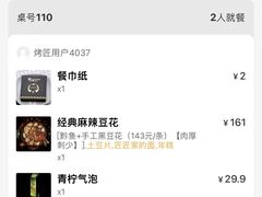 -烤匠麻辣烤鱼(环球中心店)