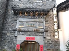 -竹里馆·淮扬菜·功夫茶(老门东店)