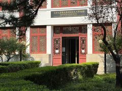-北京大学赛克勒考古与艺术博物馆