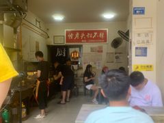 -怪老头甜不辣(抚琴小区店)