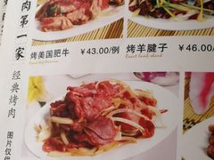 菜单-厚味居炙子烤肉·清真(天桥南纬路店)
