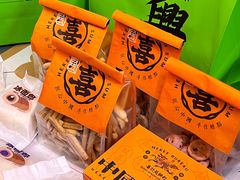 -喜計局·饼行(南湖万达广场店)