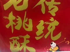 -百年义利(甜水园东里店)