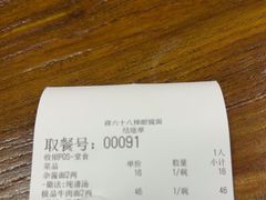 -蒋六十八梯眼镜面(狮子坪店)