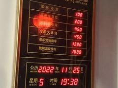 -汤山温泉房车营地 茶温泉