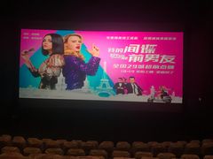 -博纳国际影城(铜锣湾激光巨幕杜比店)