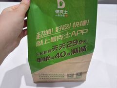 -德克士(五洲餐厅)