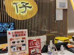 -谭仔米线(壹方城店)