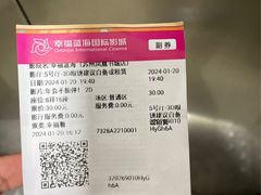 -幸福蓝海国际影城(苏州凤凰店)