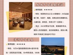 -清河半岛温泉度假酒店