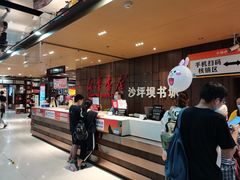 -新华书店(沙坪坝书城店)