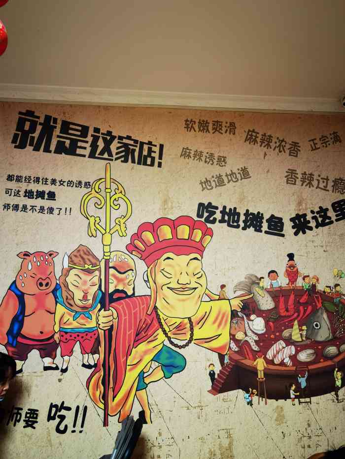 正勇成都地摊鱼-"这家店位于浐灞,暖山附近,交通方便,路边.