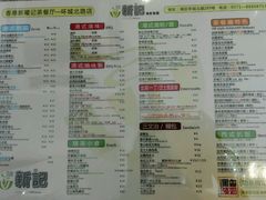 菜单-香港新曜记茶餐厅(万泰城店)