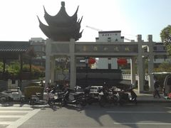 -秦淮小吃城(夫子庙店)