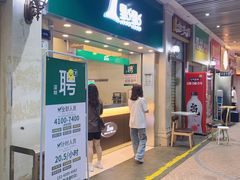 门面-1点点(丰盛町店)