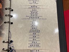 菜单-五洲皇冠巴西烤肉餐厅