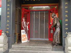 -老雒阳面馆·水席·洛阳菜(王城路店)