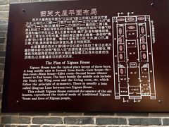 -荔湾博物馆