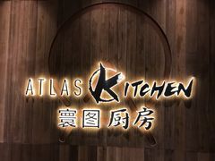 -ATLAS COFFEE(雅居乐中心店)