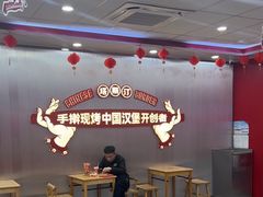 -塔斯汀中国汉堡(嘉禾望岗地铁站店)
