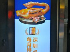 -陈鹏鹏潮汕菜(宝安机场T3航站楼店)