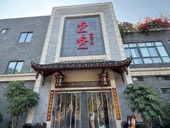 -乔一乔怪味干锅(东升店)