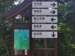 -大雁山风景区