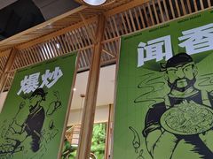 -胡子大厨·超级小炒肉(晶耀前滩店)