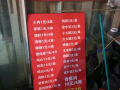-阿姨小肉摊(同济西苑店)