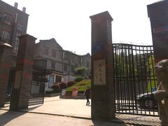 -伯先公园