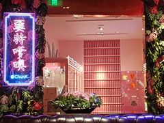 -纯K(打浦桥店)