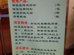 -御品堂养生馆(五星店)