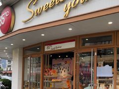 -85度C(生甜甜圈研究工坊·上海平凉店)