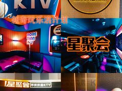 -星聚会KTV(南翔印象城MEGA店)