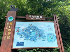 -京东石林峡风景区