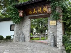 -健眺小海鲜(临海后山店)