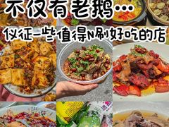 -永安水煮活鱼·仪征土菜院子