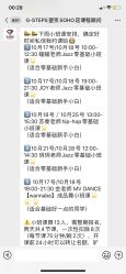 -G-STEPS舞蹈工作室