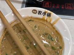 -农小锅自助小火锅(北京大兴凯德店)