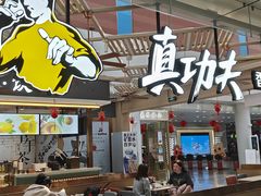 -真功夫(搜秀城店)