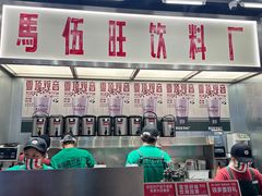 -马伍旺饮料厂(景枫中心店)