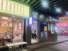 -王大乔泡椒米线(吉联MALL店)
