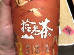 -拾叁茶(罗汉巷店)