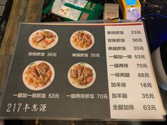 -217丰惠源抓饭(星湖街店)