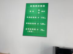 -姚记肚包肉(牛街春风社区店)
