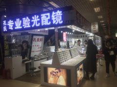 -臻美视爵眼镜·明月·依视路·蔡司折扣店(广渠门店)