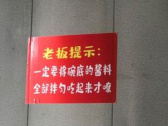 -岳记老成都三味面