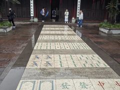 -天一阁博物院