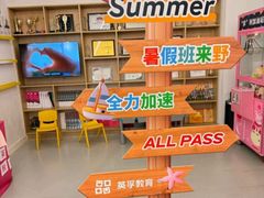 -英孚教育青少儿(昆城广场中心)