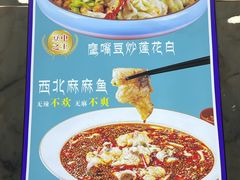 -西域美食(西直门南小街店)